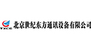 北京世紀東方通訊設(shè)備有限公司